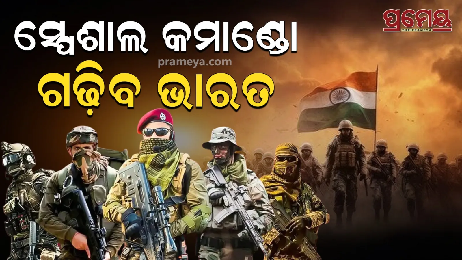 special commando